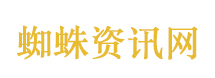 怒火攻心